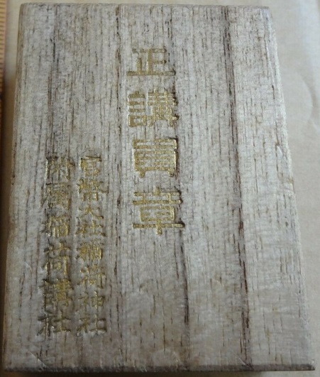 正講員章  Regular Lecturer Badge.jpg