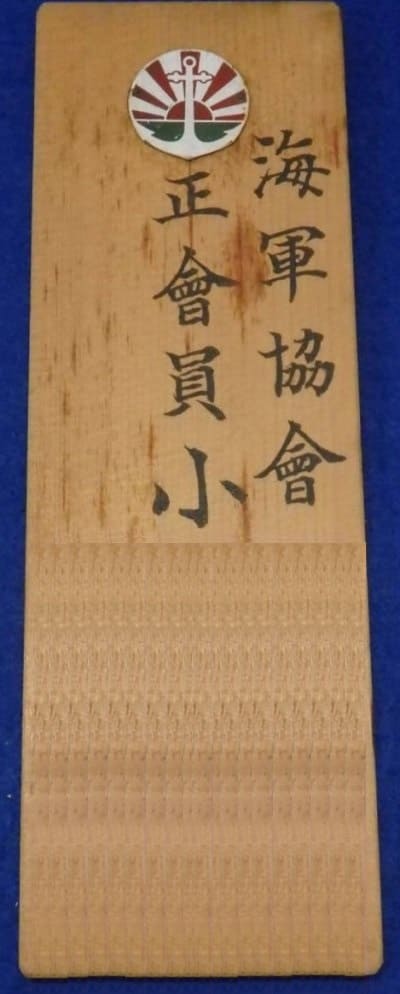Regular member plaque.jpg