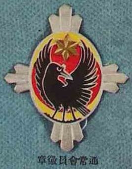 Regular Member's Badge 通常會員徽章.jpg