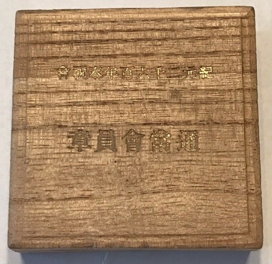 Regular Member's  Badge 通常会員章.jpg