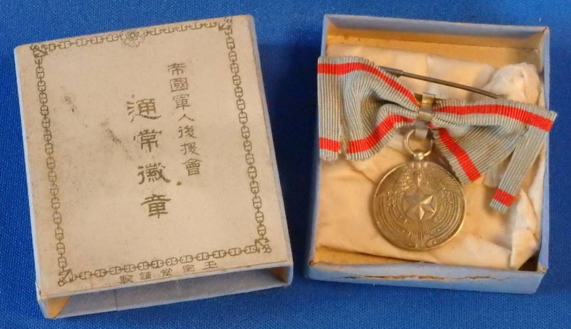 Regular Member's Badge of  Imperial Soldiers' Relief Association.jpg