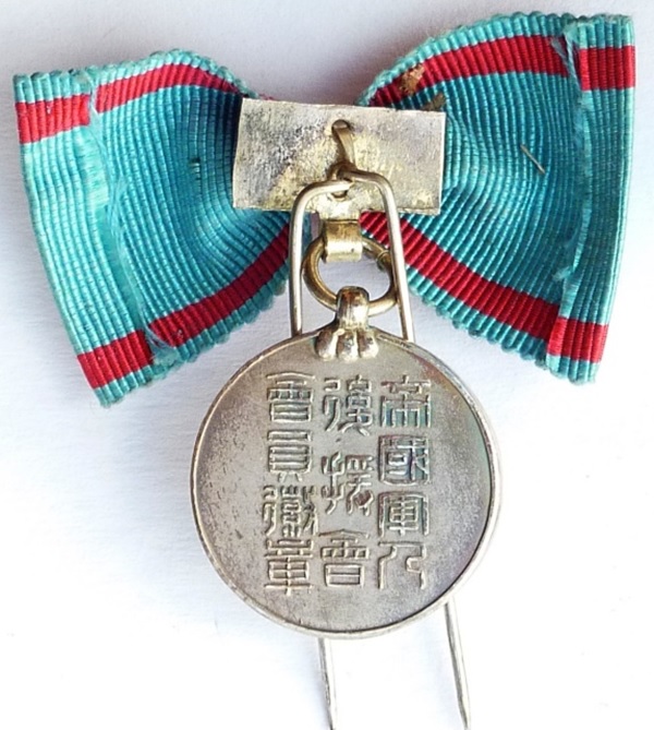 Regular Member's Badge of  Imperial Soldiers' Support Association.jpg