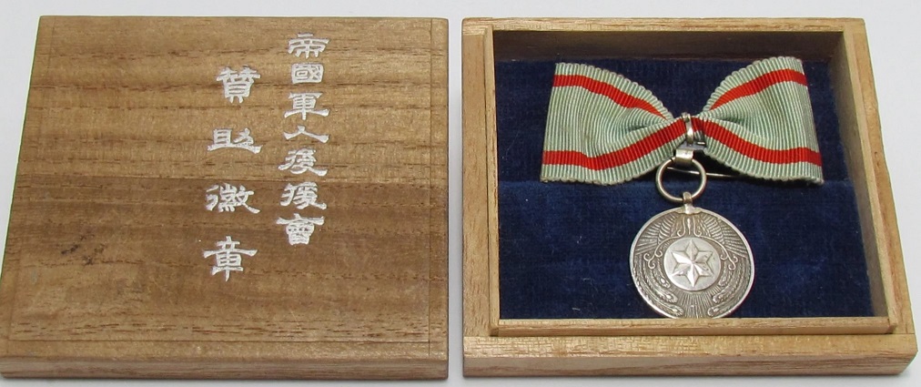 Regular Member's Badge of Imperial  Soldiers'  Support  Association.jpg