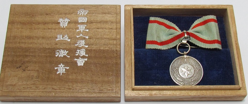 Regular Member's Badge of Imperial  Soldiers'  Support  Association.jpg