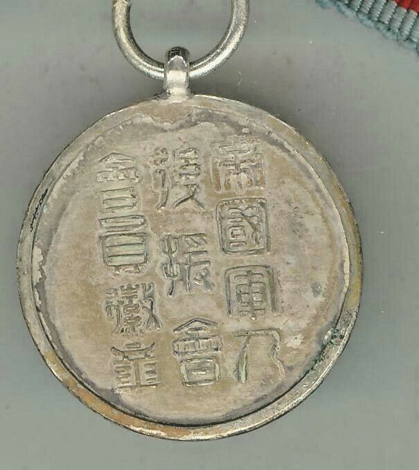Regular Member's Badge of  Imperial Soldiers' Support Association.jpg