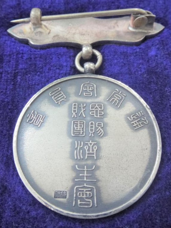 Regular Membership Badges of Saiseikai..jpg