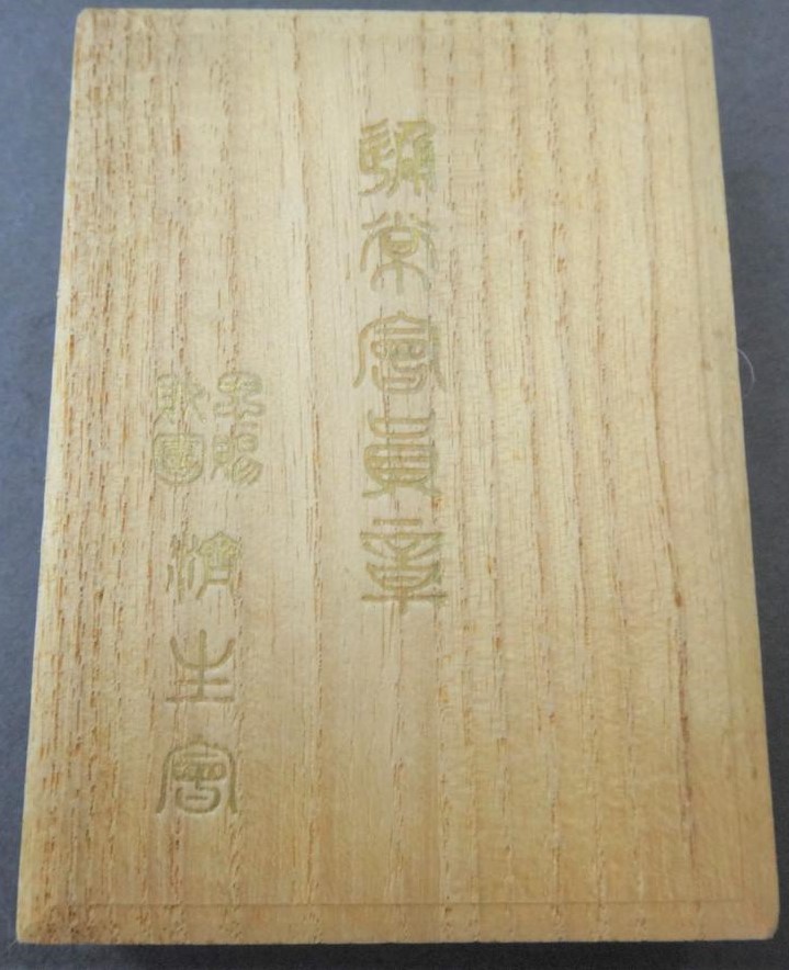 Regular Membership Badges of Saiseikai--.jpg