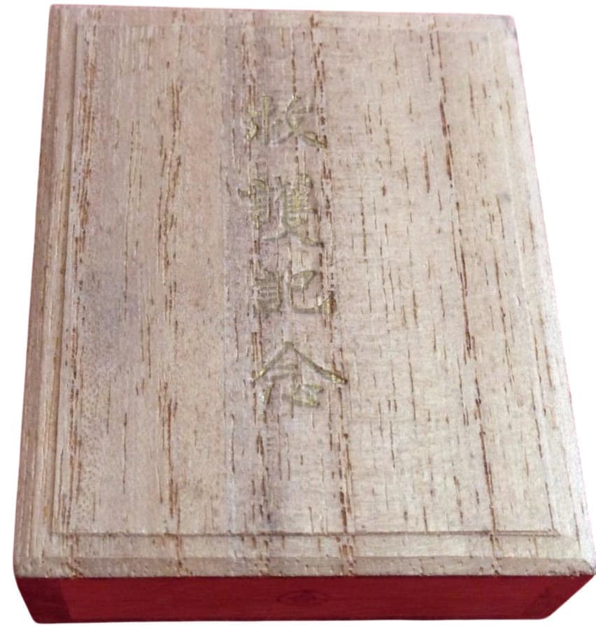 救護記念 - Relief Commemorative.jpg