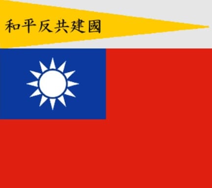 Reorganized National Government Outdoor National Flag 1940-43 (Naval Ensign until 1942).jpg