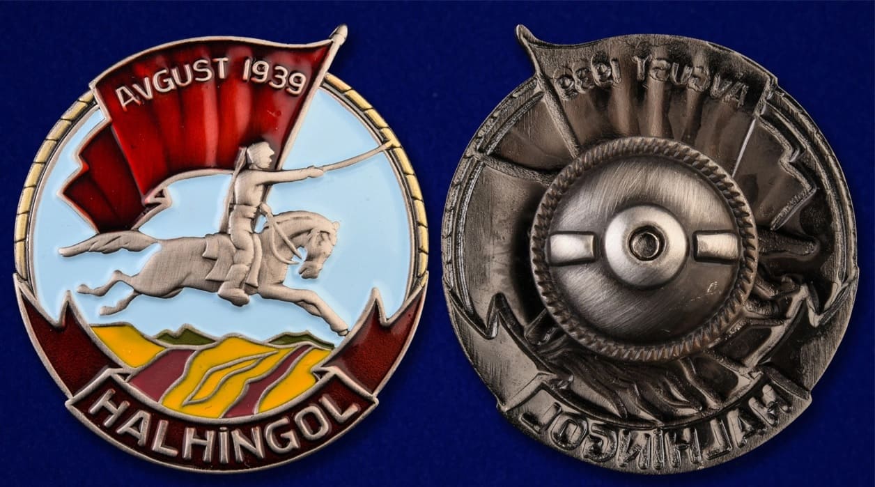Replica of 1939 Khalkhin Gol Badge.jpg