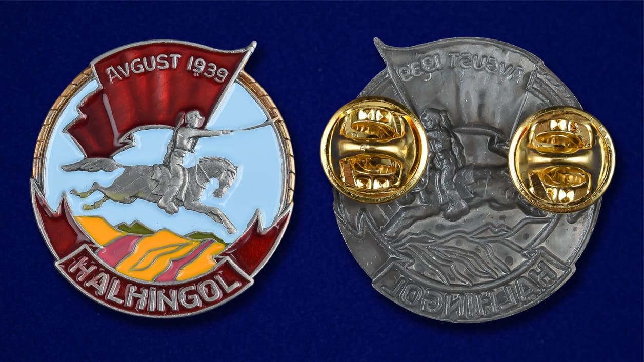 Replica of 1939  Khalkhin Gol Badge.jpg