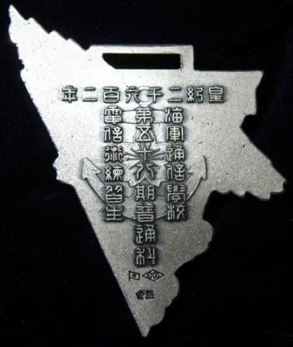 Replica of Japanese Army Aviation School Graduation Watch Fob.jpg