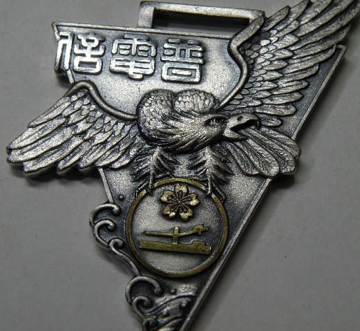 Replica of  Japanese Army Aviation School Graduation Watch Fob.jpg