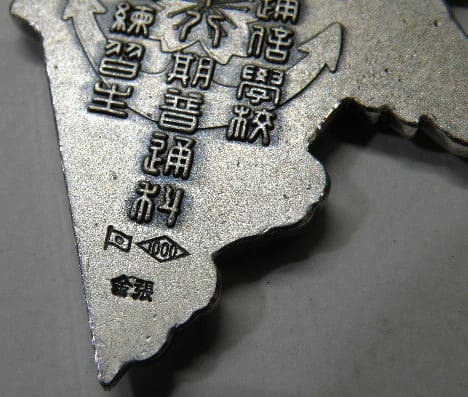Replica of Japanese Army Aviation School Graduation  Watch Fob.jpg