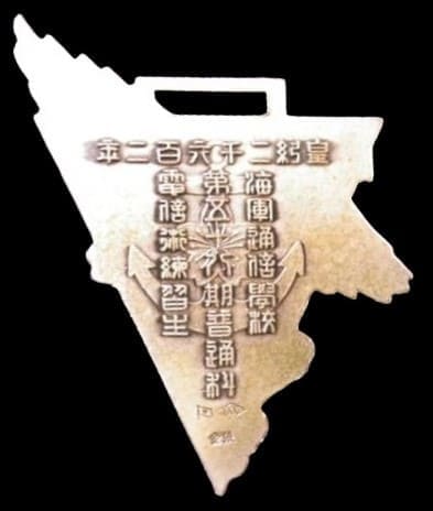 Replica of Japanese Army  Aviation  School Graduation Watch Fob.jpg