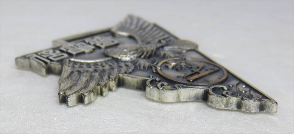 Replica  of Naval Signal School 58th Class General Course Graduation Watch Fob.jpg