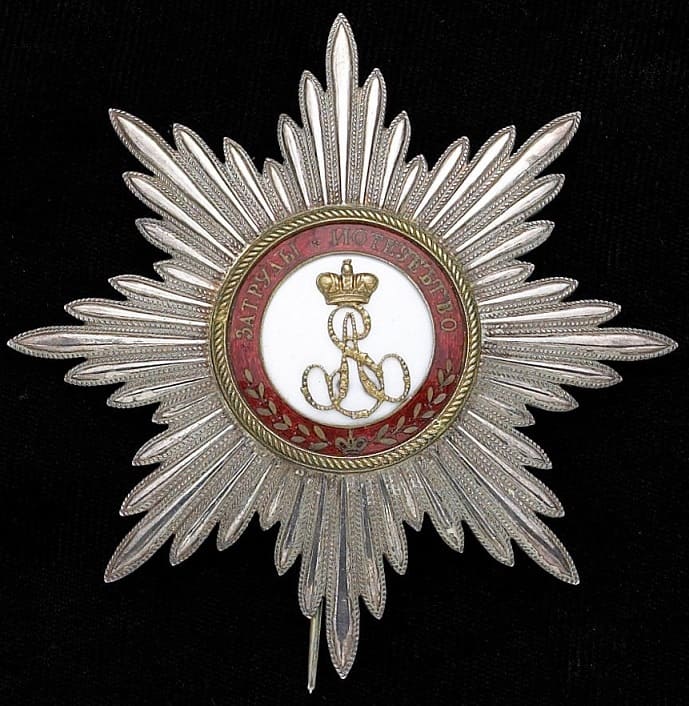 Replica of Saint Alexander Nevsky order breast star.jpg