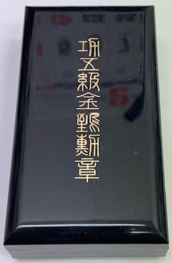 Replica of the Order of the Golden Kite.jpg
