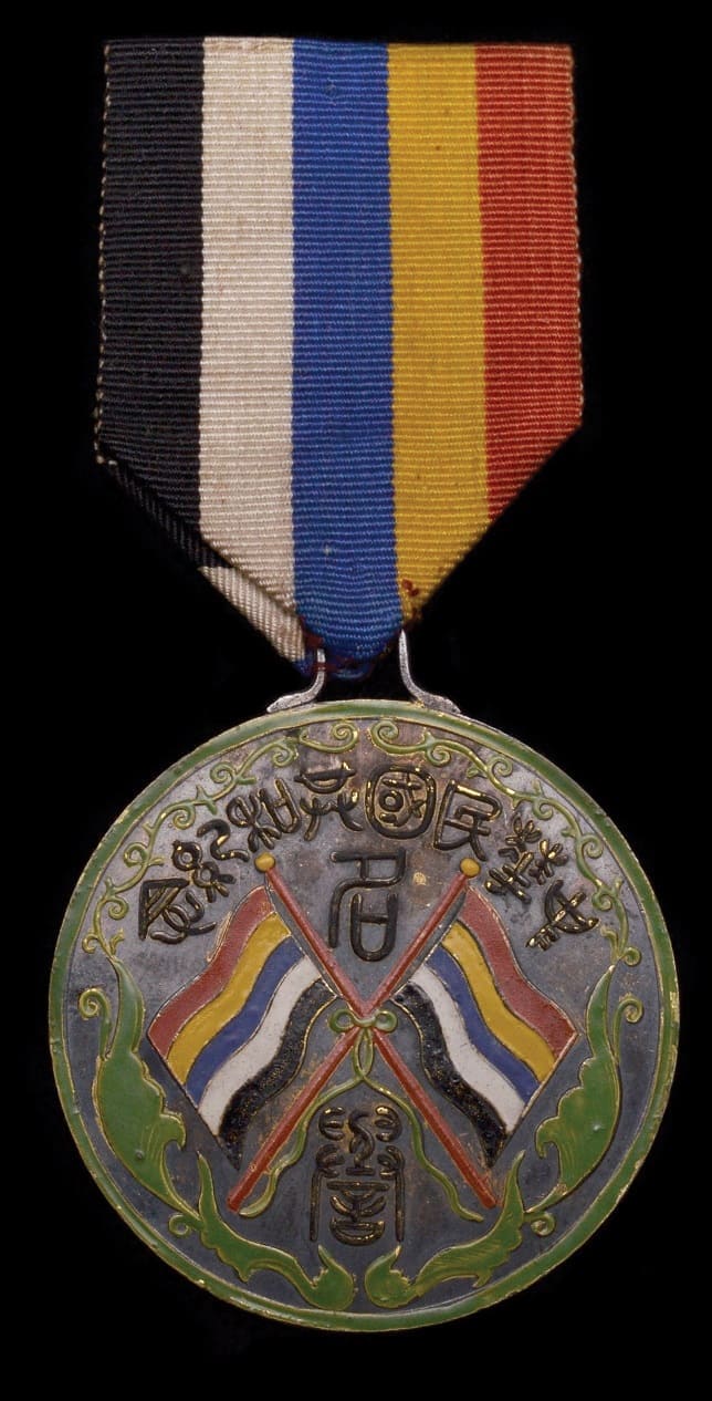 Republic of China Honorary Commemorative Medal.jpg