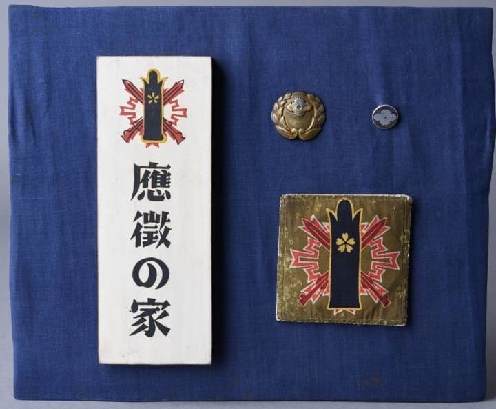 Requisitioned   Worker Badges Door Badge.jpg