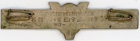 Restore our lost territories!; Let's  restore our lost land! Badge.jpg