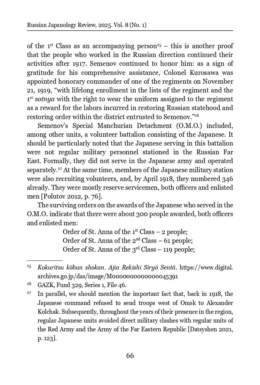rewarding-japanese-servicemen-with-russian-awards-during-world-war-i-and-the-russian-civil-war-1914-1922_page-0019.jpg