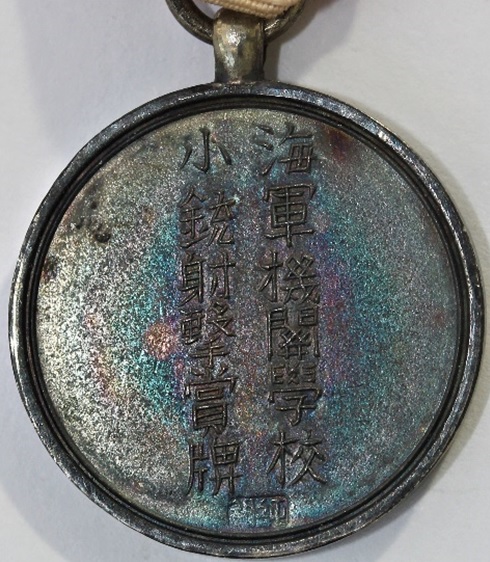 Rifle  Shooting Award Medal.jpg