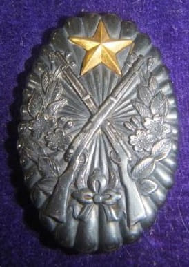 Rifle Shooting Qualification Badge 小銃射撃適任章.jpg