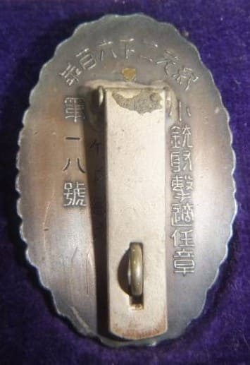 Rifle  Shooting Qualification Badge 小銃射撃適任章.jpg