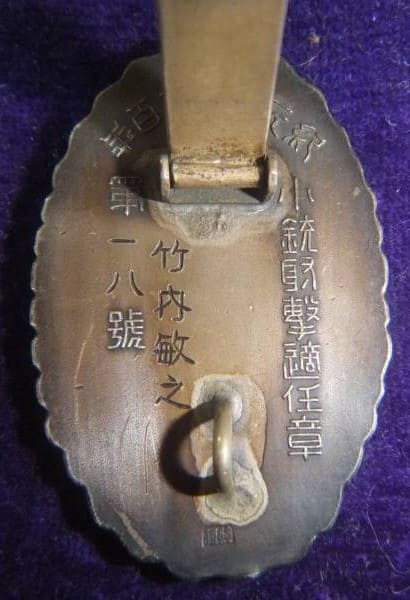 Rifle Shooting  Qualification  Badge 小銃射撃適任章.jpg