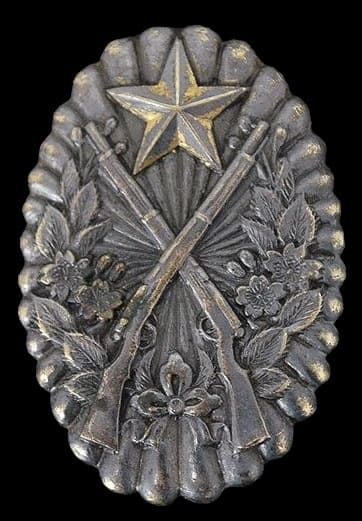 Rifle Shooting Qualification Badge 小銃射撃適任章.jpg