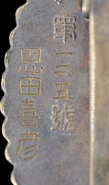 Rifle  Shooting Qualification Badge 小銃射撃適任章.jpg