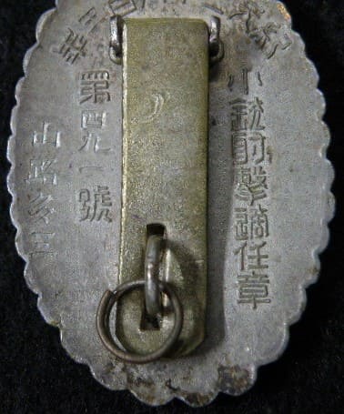 Rifle  Shooting Qualification Badge 小銃射撃適任章.jpg