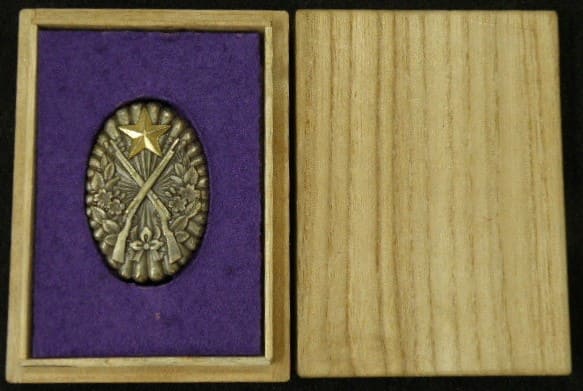 Rifle Shooting  Qualification  Badge 小銃射撃適任章.jpg