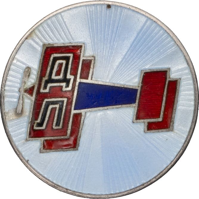Round Badge  of Dobrolyot.jpg