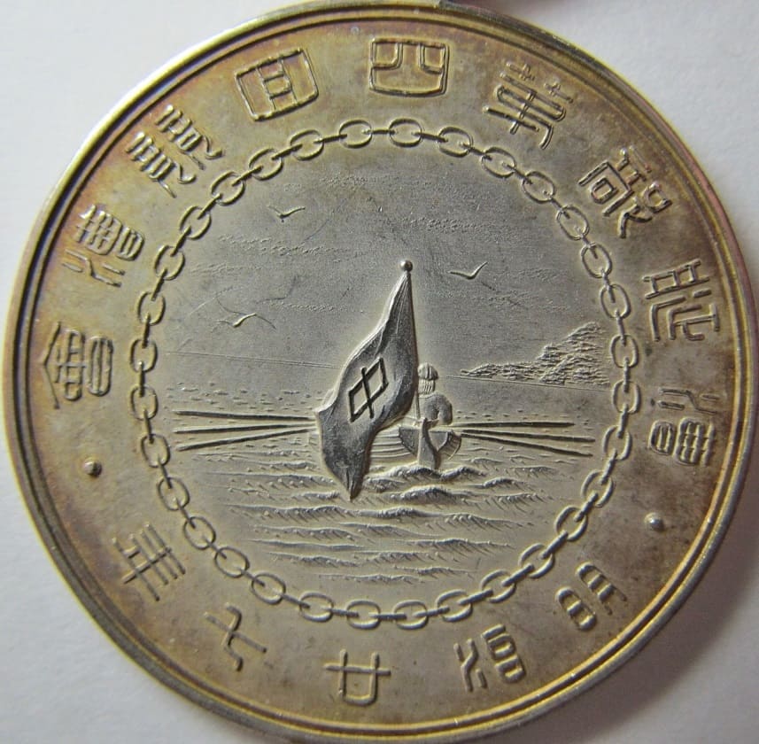 漕艇部四回競漕會  Rowing Club 4th  Competition Medal.jpg