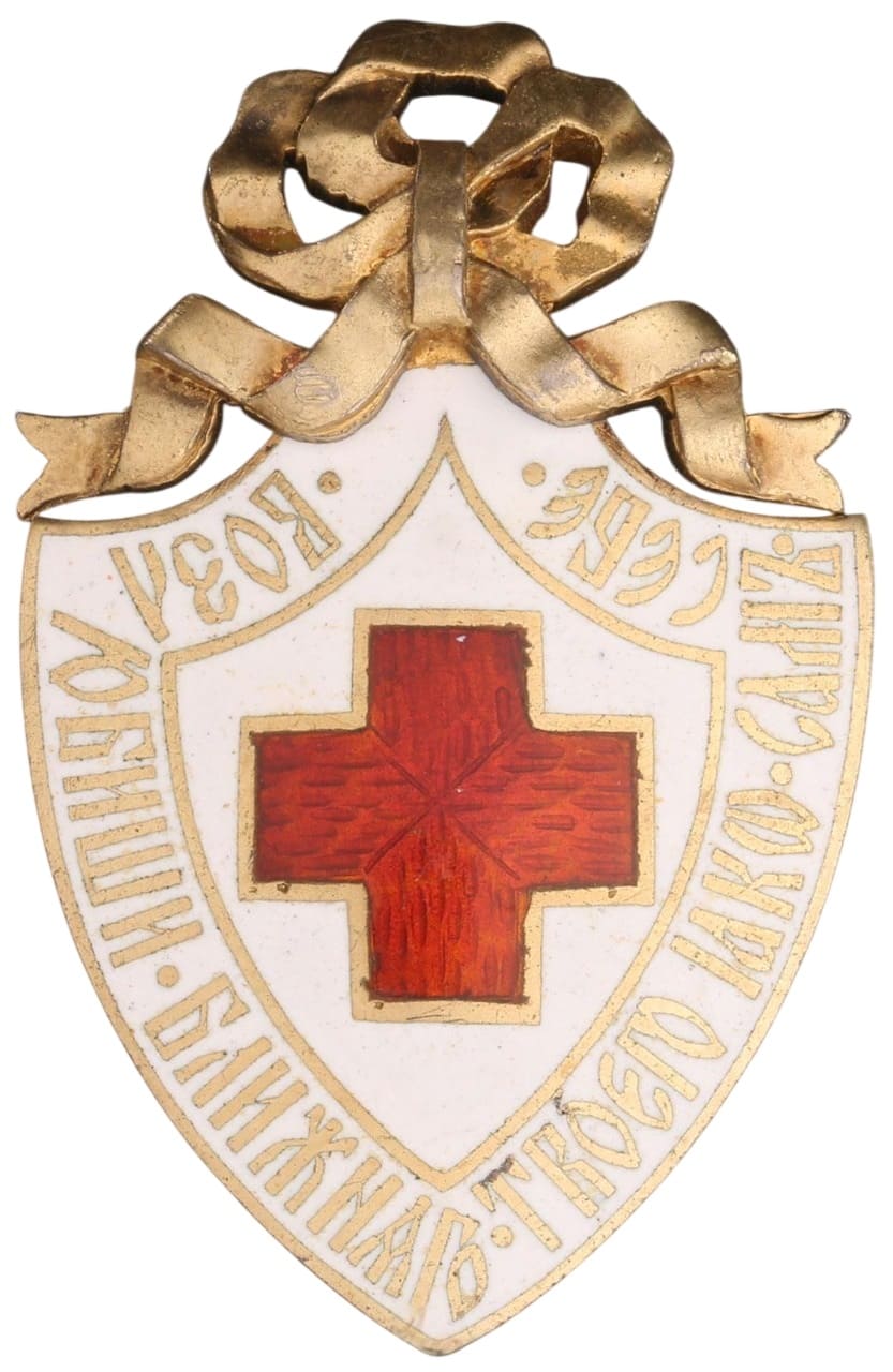 Russian Red Cross Society  Provisional Government Badge made by Eduard.jpg