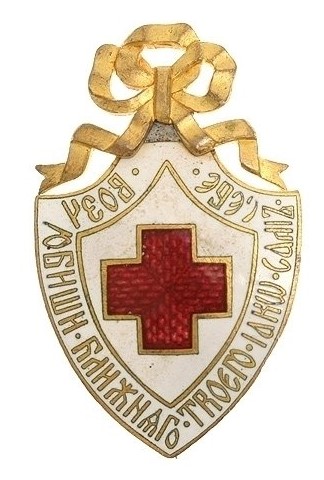 Russian Red Cross Society Provisional Government Badge made in Gilded Bronze.jpg