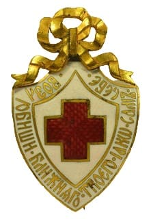 Russian Red Cross Society  Provisional Government Badge made in Gilded Bronze.jpg