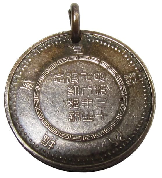 Russo-Japanese War 1904–05  Triumphant Return Commemorative Watch Fob.jpg