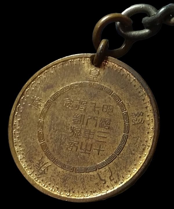 Russo-Japanese War 1904–05 Triumphant Return  Commemorative Watch Fob.jpg