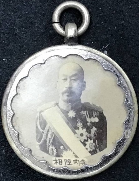 Russo-Japanese   War  Badge.jpg