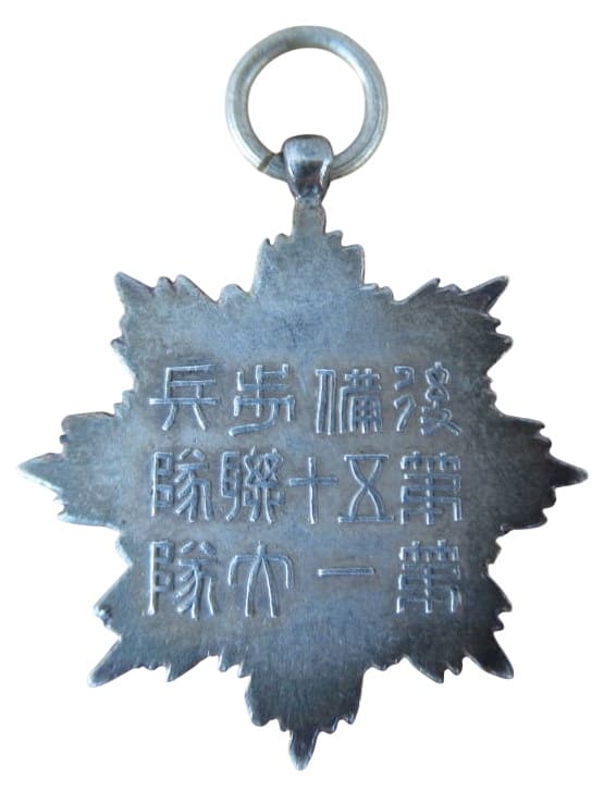 Russo-japanese War  Commemorative Badge.jpg