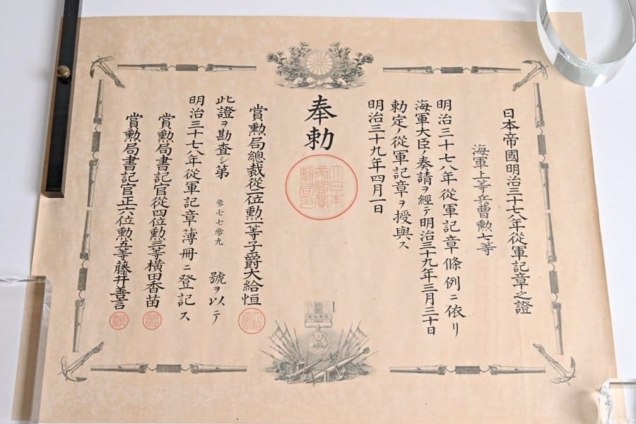 Russo-Japanese War Medal awarded in 1906 to  Navy  Chief Petty Officer.jpg