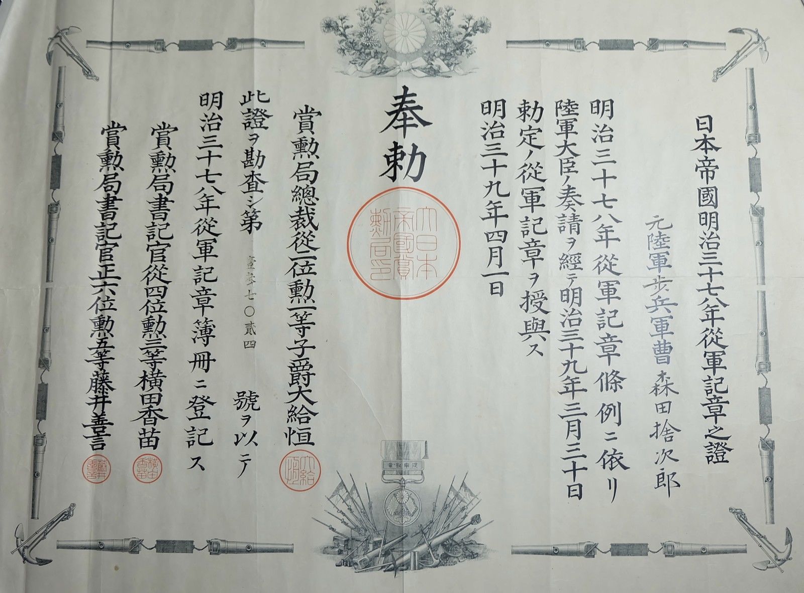 Russo-Japanese War Medal.jpg