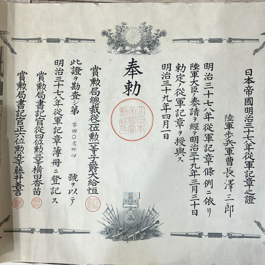 Russo-Japanese War Medal.jpg