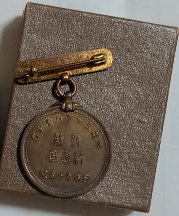Russo-Japanese War Relief  Commemorative Medal of Japanese Red Cross Society.jpg