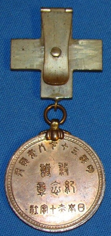 Russo-Japanese War Relief Commemorative Medal of Japanese  Red Cross Society.jpg