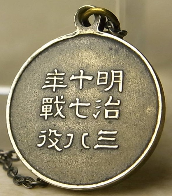 Russo-Japanese War Triumphal  Return  Commemorative Watch Fob.jpg