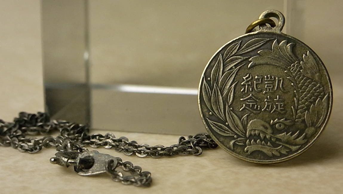 Russo-Japanese War Triumphal Return Commemorative  Watch Fob.jpg
